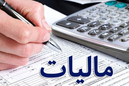 سهم ۱۳۰۸ هزار میلیارد تومان مالیات از درآمدهای دولت