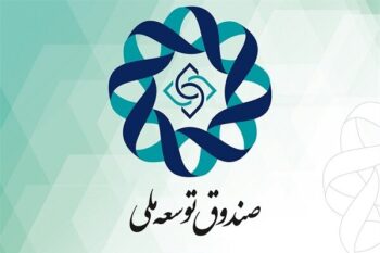 بدهی ۱۵ میلیارد دلاری شرکت نفت به صندوق توسعه ملی