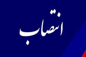 مدیرعامل شرکت ملی نفت ایران منصوب شد