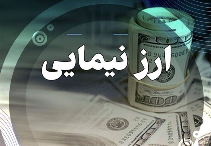 آخرین قیمت ارز توافقی نیما/دلارحواله ۶۴هزار و ۵۹۵ تومان شد